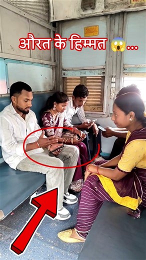 औरत का हिम्मत का दाग देना पड़ेगा दोस्त आपके साथभरोसा करता है आप भी सावधान रहे #indianchronicles