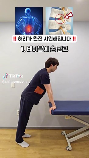 디스크 통증 완화를 위한 효과적인 견인치료 방법