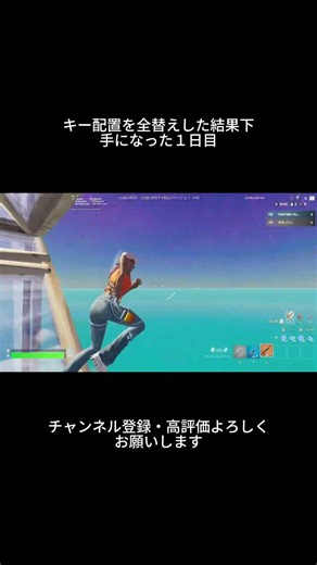 キー配置を全替えした結果下手になった１日目