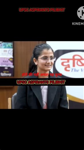 😂IAS interview || Divya mam IPS 🤔 officer Hindi medium upsc interview IAS 💯😂🤔