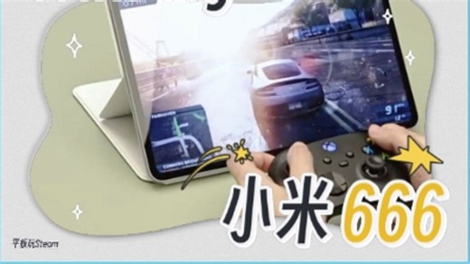 小米WinPlay引擎来了！平板上玩Windows游戏，这事儿成真了？