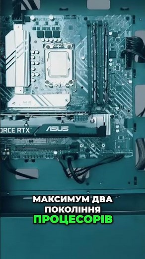AMD vs Intel: вибір НАЙКРАЩОГО сокета для апгрейду ПК