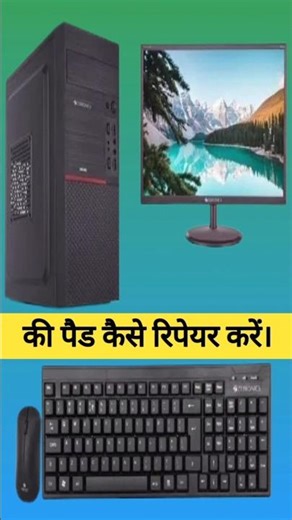 keyboard space button kaise repair kare। #keyboard #computer #shorts