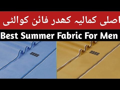 Best Summer Fabric For Men | Asli Kamalia Khaddar Price & Review | Gents Kamalia Khaddar |