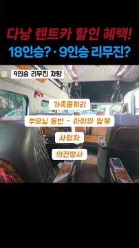 Da Nang Rental Car Discount Guide! 7-Seater, 9-Seater Limousine, 16-Seater, 18-Seater: Which One ...
