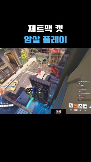 Assassin Cat #JetPackCat