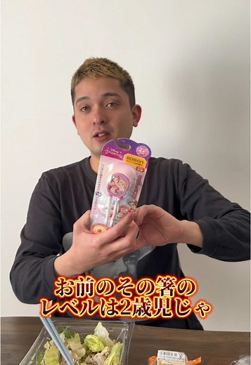 箸の持ち方を学ぶコツと悩み