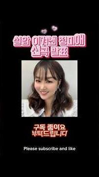 설암 이겨낸 미스트롯 선 정미애, 신곡 발표
