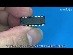 学习“数字逻辑电路”原来这么简单，不容错过！