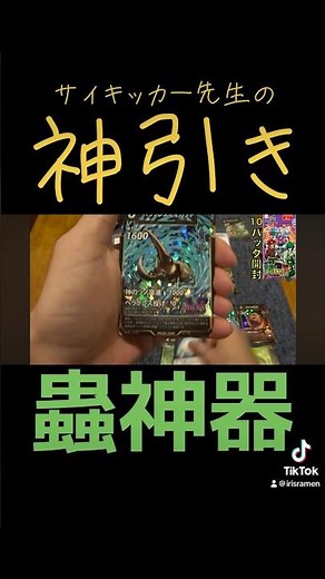 #蟲神器 #開封 #神引き #LR #ヘラクレスオオカブト #ブースターパック #第1弾 #ダイソー