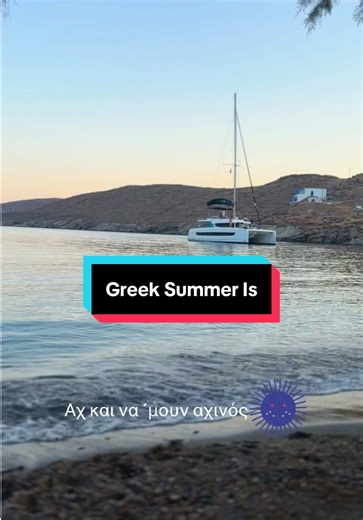 Arodou Kythnos στο TikTok