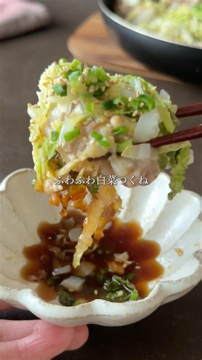 これは新食感ふわふわ白菜つくね #簡単レシピ #時短レシピ#白菜消費 #野菜たっぷり #つくね