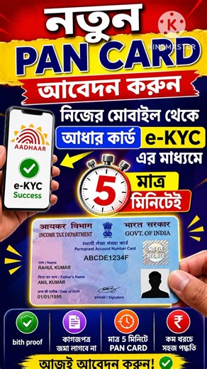 Pan Card Apply Online 2026 || how to apply pan card online ||nsdl new pan card apply #shorts #short