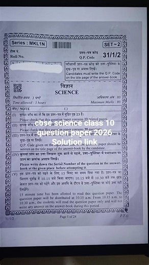 cbse science class 10 question paper 2026 | science board paper 2026 class 10 | set 2