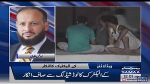 5.5K views · 178 reactions | ‎KElectric CEO has surprise for you ! ‎No Load Shedding in Karachi ‎کراچی میں کوئی لوڈشیڈنگ نہیں ہو رہی، سی ای او کے الیکٹرک #Breakdown #Karachi #KE #KElectric | Ahmer Rehman Khan | Facebook