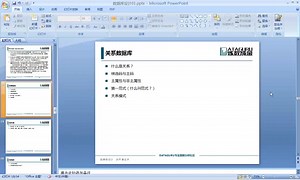 数据库设计 6课