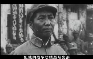 毛主席用兵真如神第十八集