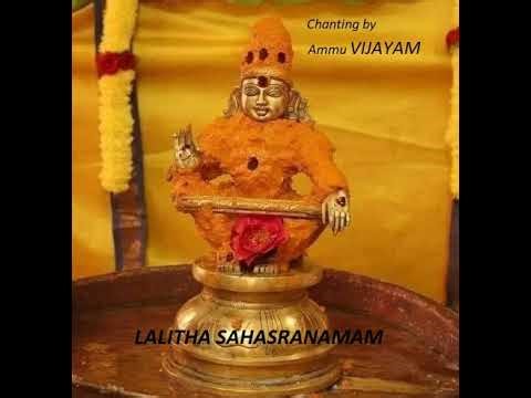 3534 Lalitha Sahasranamam Audio 113