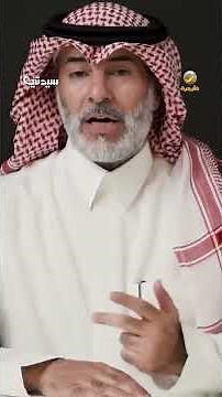 متحدث وزارة التجارة يوضح مفهوم المستفيد الحقيقي في الشركات