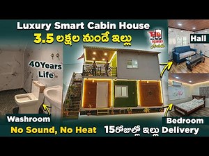 Luxury Smart CONTAINER HOUSE Just From Rs.3.5LAKH - NO SOUND, HEAT -Nagarjuna Prefab House Hyderabad