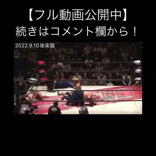 【STRONG】なんと小林が・・・!!流血無双コンビの合体ドロップキック!!【大日本プロレス】