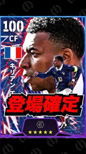 The latest E-Football news is insane! #efootball #E-Football #eFootball #WinningEleven