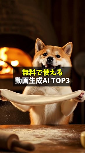 最新の動画生成AIランキングと活用法