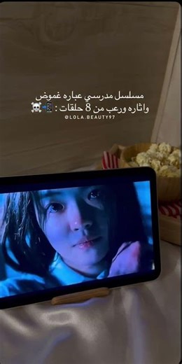 مسلسل مدرسي كوري if wishes could kill غموض اثاره رعب