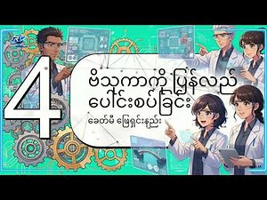 How to make CPU vs Chipset Explained Like Never Before