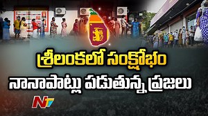 19K views · 121 reactions | Economic Crisis in Sri Lanka, People Suffer as Prices Go Up #Srilanka #EconomicCrisis #NTVNews #NTVtelugu | Ntv Telugu | Facebook