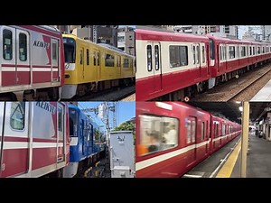 【私鉄最長❗️オール1500形も爆走❗️】京急線12両編成 快特・特急 迫力の高速通過集