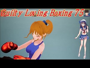 【Guilty Loving Boxing】フリーモード♪75【PC】