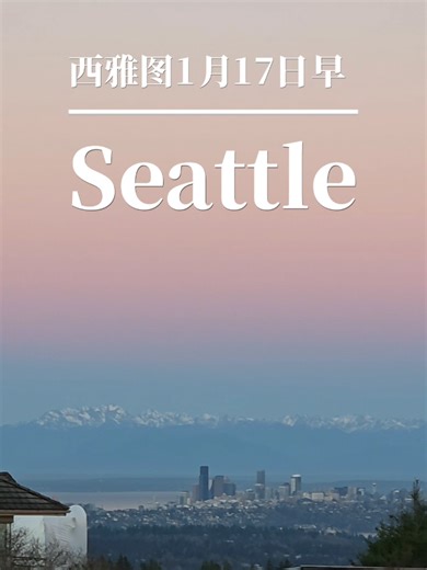 beautiful Seattle morning #USA #usa