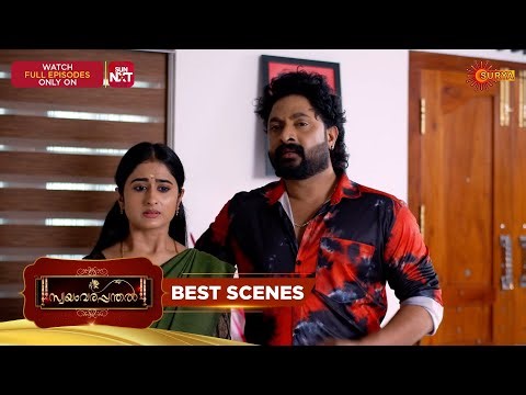 Swayamvarapanthal - Best Scenes | 22 Dec 2025 | Malayalam Serial | Surya TV