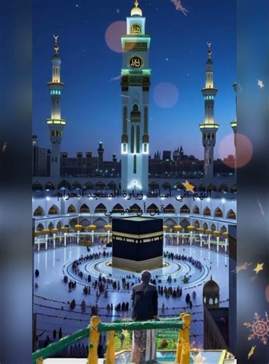 aye Sarkar madina (sila doll)#islamicvideo #beutifull #allah