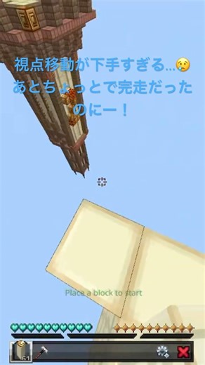 icyはもっと上手くなりたい！コツが知りたい…#マイクラ #マインクラフト #minecraft