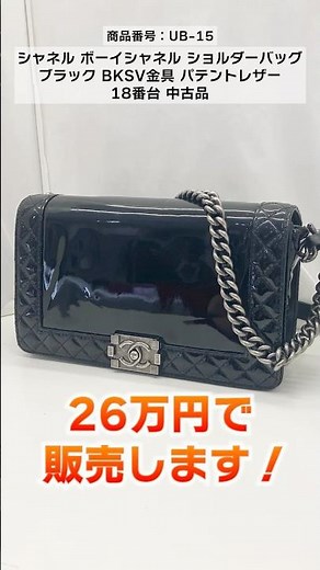 シャネル、ルイヴィトンなどハイブランドバッグが大集合！プロが選んだ６アイテムをどこよりもお安い価格で販売中！【ブランドバンク上野店】