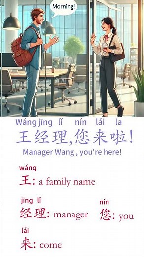Don’t Always Say “Ni Hao”! Learn How Chinese People Really Greet Friends