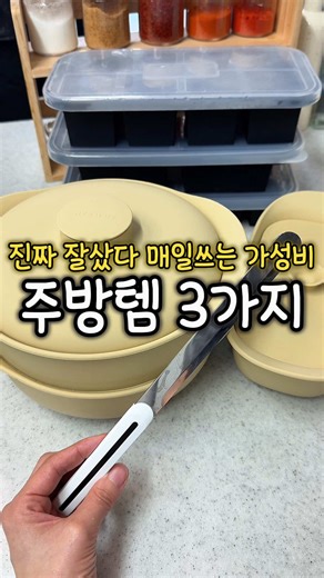 가성비 주방템 BEST 3: 아르코스 나이프, 찜기, 푸드블럭