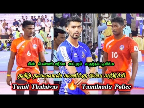 League - Tamil Thalaivas VS Tamilnadu police - Oddanchatram all India kabaddi match - VINO MEDIA