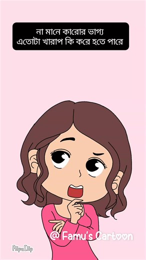 How to Follow Famu's Cartoon on Social Media