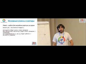 Практическое применение Sikuli Script в автоматизации тестирования