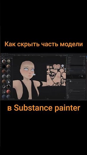 How to hide parts of a model in Substance Painter?