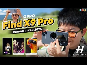 OPPO Find X9 Pro Review: The Ultimate Guide | The Real Hasselblad Phone