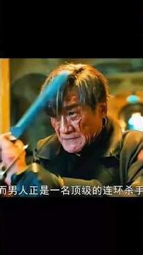 "Tony Leung Ka-fai's Deadliest Action Scene | The Professional (2017)"#ActionMovies #MartialArts