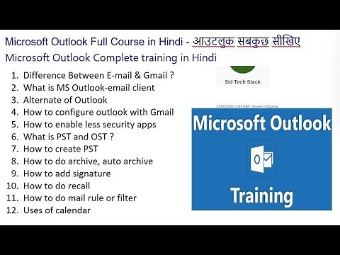 Microsoft Outlook Full Course in Hindi - आउटलुक सबकुछ सीखिए 2022 lattest