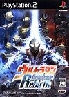 Walkthrough Part 31 – Battle Mode (part 4) for Ultraman Fighting Evolution Rebirth (Playstation 2)
