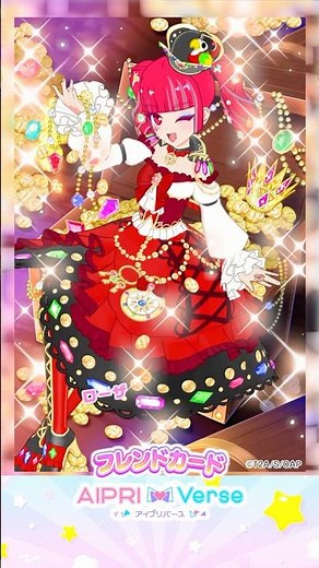 【ローザ】トレジャーパイレーツ #アイプリフレンドカード #おねがいアイプリ #아이프리 #aipri
