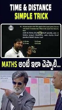 Time And Distance Maths Trick #sivareddylogics #timeanddistancetricks #mathstricks