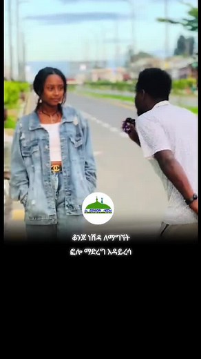 ነሽዳ ለማግኘት ፎሎ ማድረግ እዳይረሳ - ነሽዳ ቻሌንጅ (Neshida Challenge)